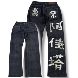 Japanese Baggy Jeans (XS)