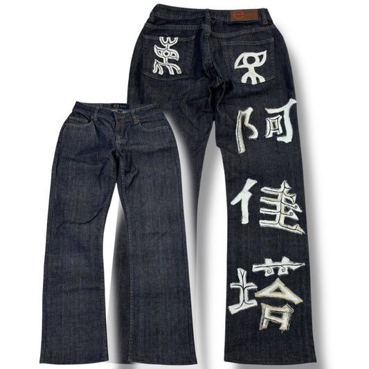 Japanese Baggy Jeans (XS)